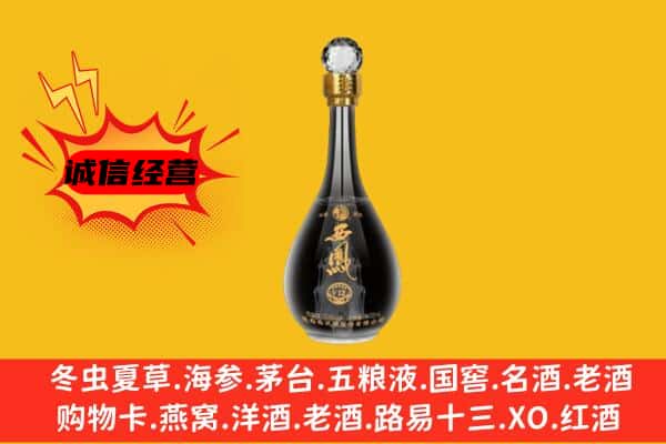 防城区上门回收西凤酒价格