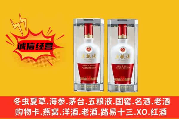 防城区上门回收五粮液1618价格