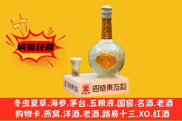 防城区上门回收四特酒价格