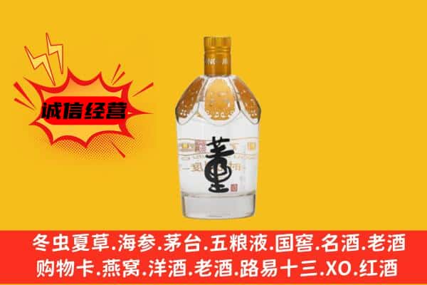 防城区上门回收老董酒价格