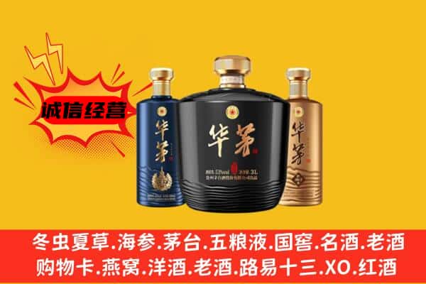 防城区上门回收华茅价格