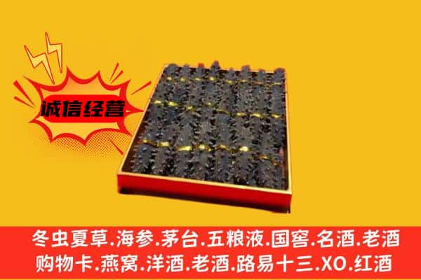 防城区回收海参