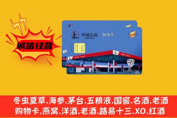 防城区回收加油卡