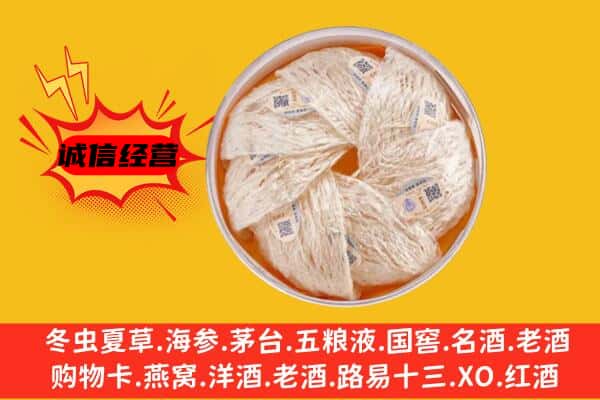 防城区回收燕窝