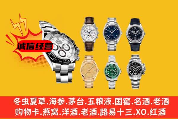 防城区回收名表