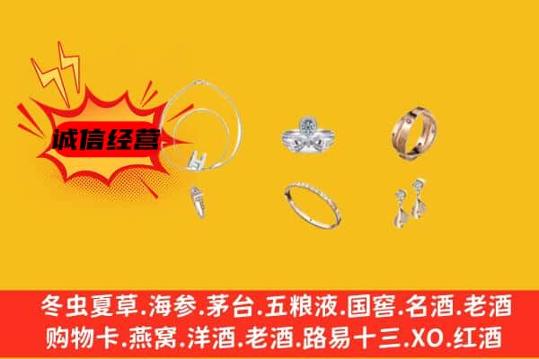 防城区回收首饰