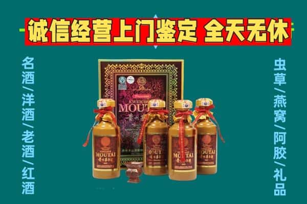 防城区回收茅台酒瓶