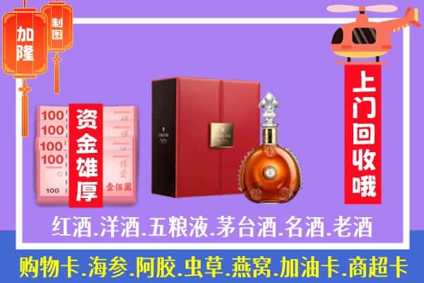 ​防城区回收路易十三是如何定价